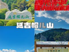 -帽儿山国家森林公园