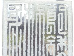 -檀园
