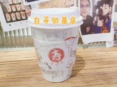 儿童奶茶-寿奶茶·鲜奶与茶(合生汇购物中心店)