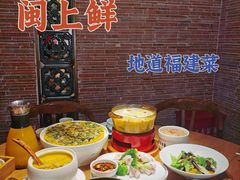-闽上鲜·福建菜(龙湖滨江天街店)