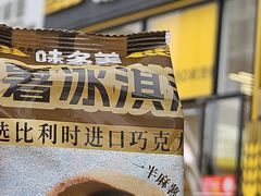 -味多美蛋糕(安贞桥东店)