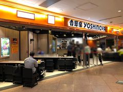 门面-吉野家(蓝田汇景广场店)