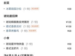 -Ambra Haus琥珀屋精酿餐厅(宝山店)