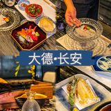 这家黑珍珠日料餐厅是我最近的心头爱！太便宜了！