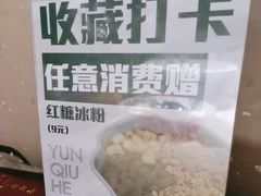 -韵秋荷(宝山龙湖天街店)