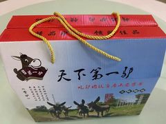 -第一驴.经典老菜.家常菜.火锅(友谊路店)