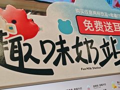 -兰熊鲜奶(西直门凯德mall店)