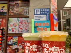 -南澳岛打卡果汁冰公司