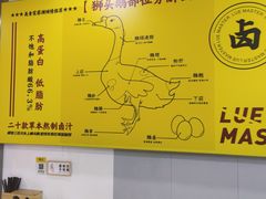 -卤鹅鲜生(卤鹅鲜生万科金域悦府店)