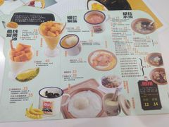 菜单-糖潮糖水铺(省府店)
