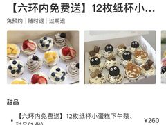 -洛雅艾思·生日蛋糕商务茶歇甜品台(北京店)
