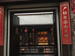 门面-森谷美食公园(杨行店)