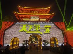 -台儿庄古城