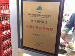 -香港风味小吃店(中英街店)