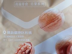-良品铺子(五角场万达店)