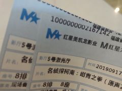 -德呈华业影城(爱琴海LUXE巨幕店)