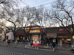 -天泽祥·鼓楼馒头(鼓楼店)