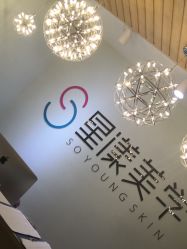 -星漾美学美容美体中心