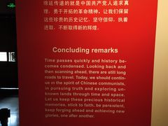 -中共四大纪念馆