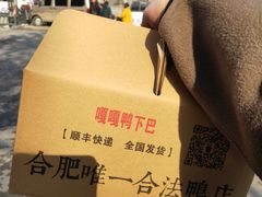 -嘎嘎鸭下巴·爆辣干锅(明教寺店)