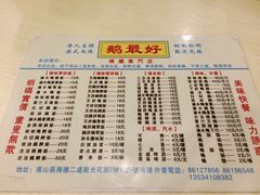 -鹅最好(南光店)