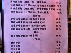菜单-老龙亭拉面店