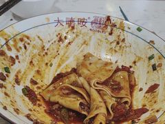 -大嘻咹biangbiang面(北大街店)