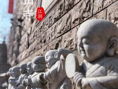 -江阴君山寺