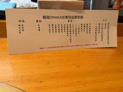 -鮨冠OMAKASE食べ放题(北京首店)