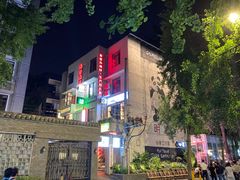 -奎星楼街
