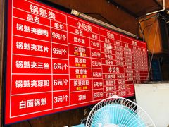 菜单-洞子口张老二凉粉(文殊院店)