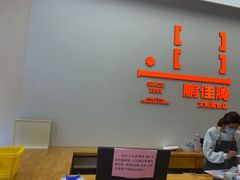 -鹏佳腾学生文创