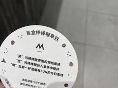 -M Stand(杭州萧山万象汇店)