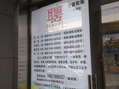 -老丰义(新市北路店)