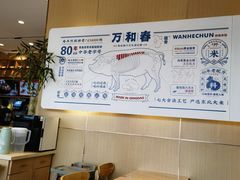 -万和春排骨砂锅米饭(新业广场店)