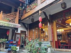 -华冠悠岚·庭院餐厅(青城后山店)