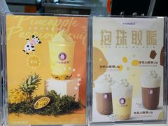 -一只酸奶牛(百联南岸上海城店)