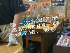 -九田家黑牛烤肉料理(华侨城店)