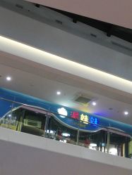 -泥娃娃DIY陶吧(易生活购物公园店)