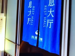 -尚荟汤泉生活馆