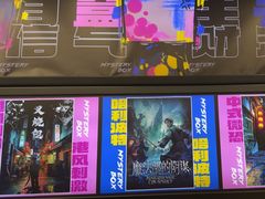 -谜盒子奇幻密室(南屏店)