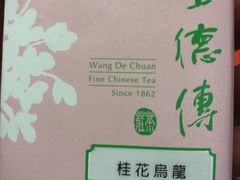 -王德传茶庄(上海新天地店)