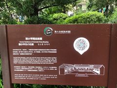 -邓小平故里
