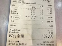 账单-红色湘菜馆(春风店)