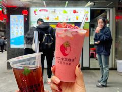草莓果肉-十二中草莓冰·红豆沙冰屋(十二中店)