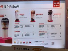 -书亦烧仙草(金港国际步行街店)