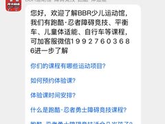 -BBR运动馆·障碍竞技·跑酷·体适能(海珠琶洲店)
