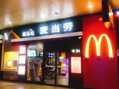 门面-麦当劳(武昌火车站店)