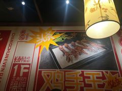 -将军肚烧烤鸡手王(东岭南街店)