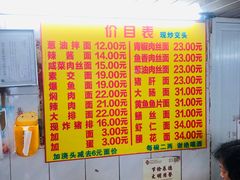-大时代美食面馆
